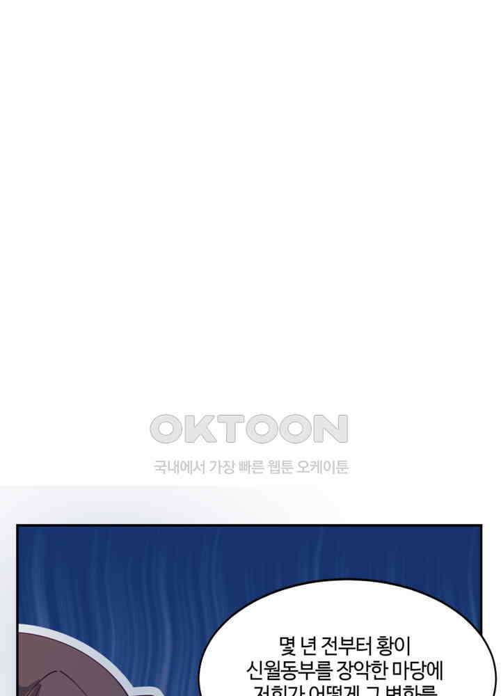혼돈의 연단사 424 45