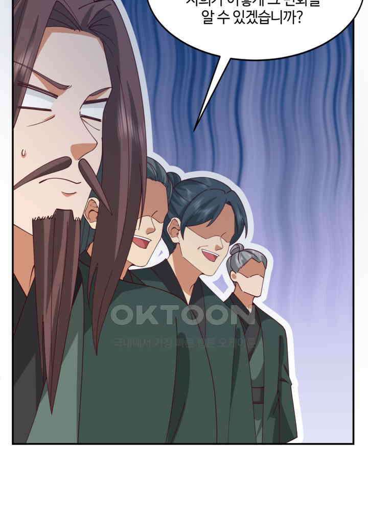 혼돈의 연단사 424 46