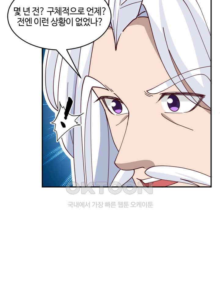 혼돈의 연단사 424 48