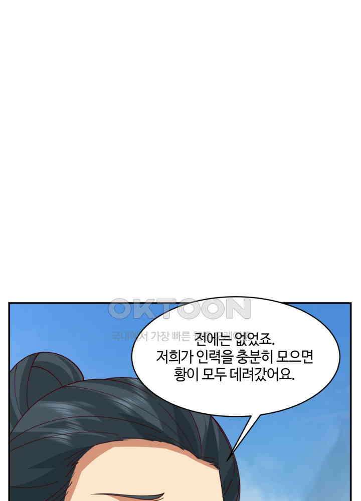 혼돈의 연단사 424 49