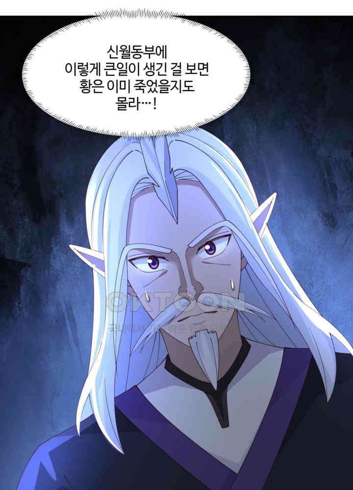혼돈의 연단사 424 52