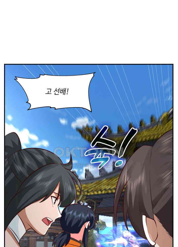 혼돈의 연단사 441 4