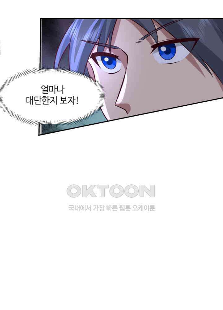혼돈의 연단사 441 6