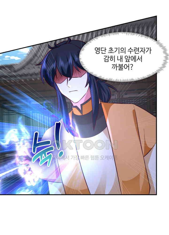 혼돈의 연단사 441 7