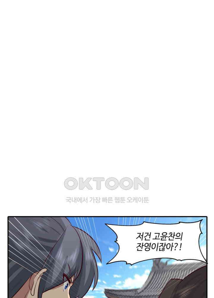 혼돈의 연단사 441 11