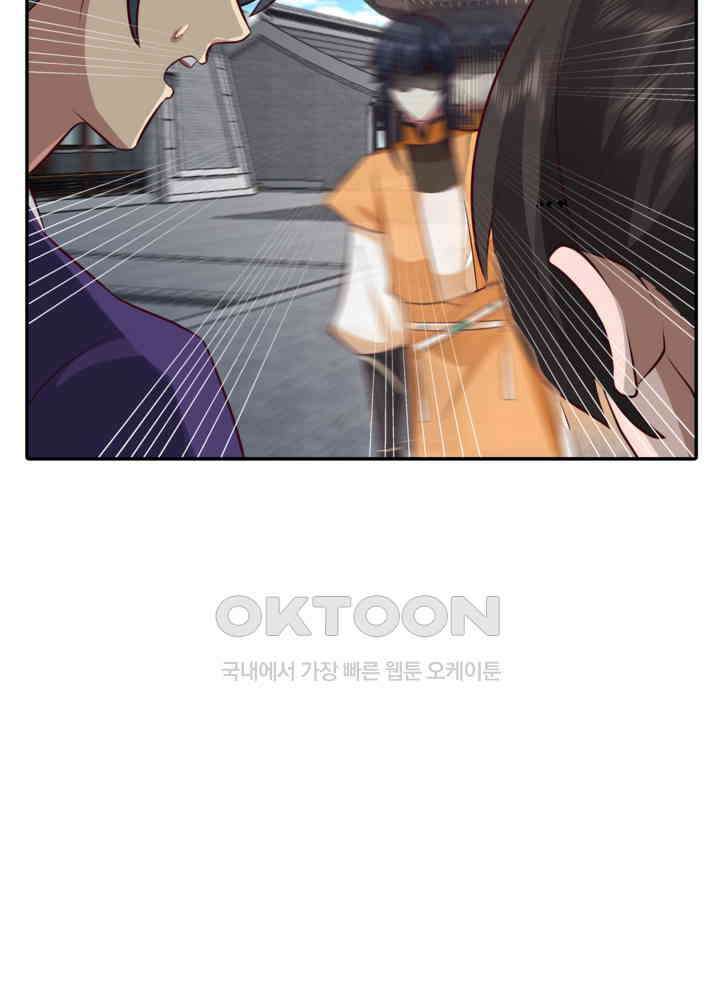 혼돈의 연단사 441 12