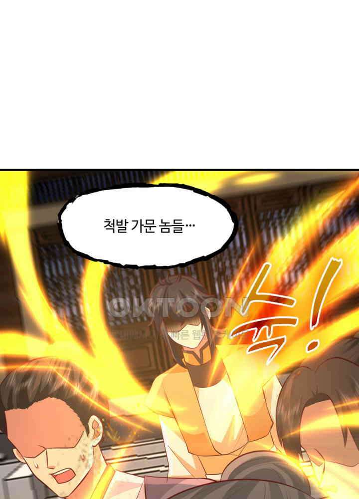 혼돈의 연단사 441 13