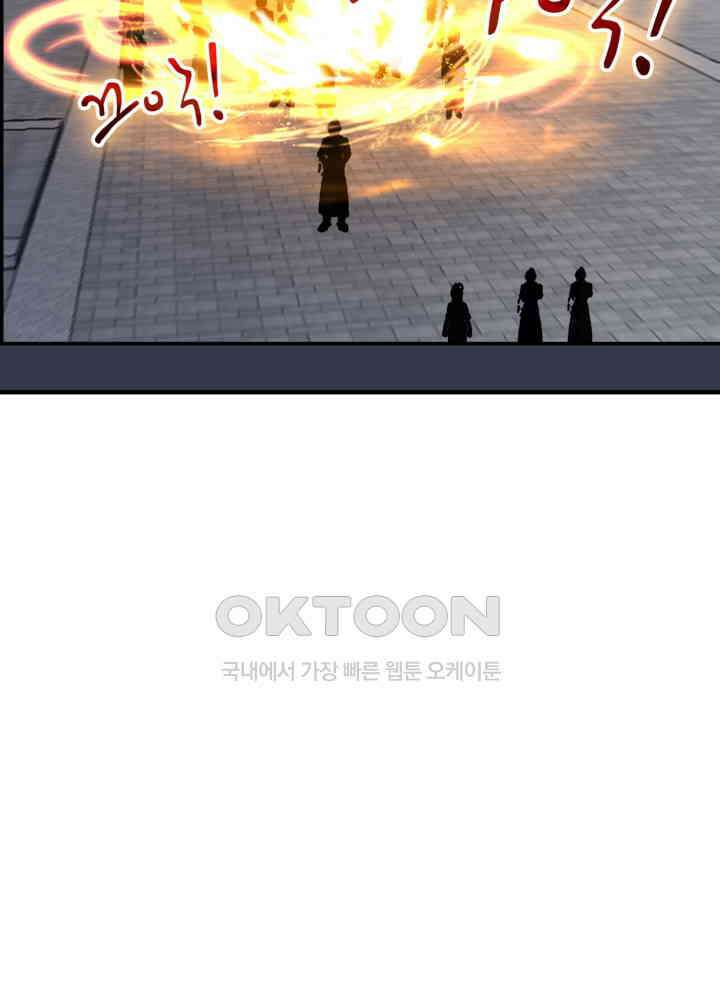 혼돈의 연단사 441 16