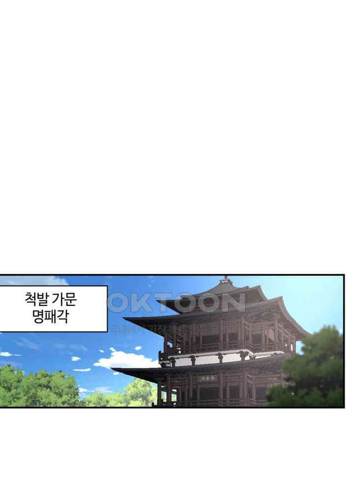 혼돈의 연단사 441 17