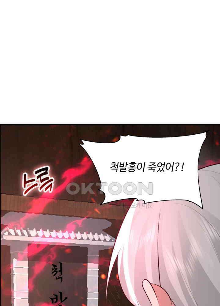 혼돈의 연단사 441 20