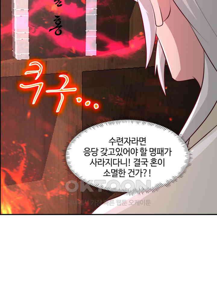 혼돈의 연단사 441 21