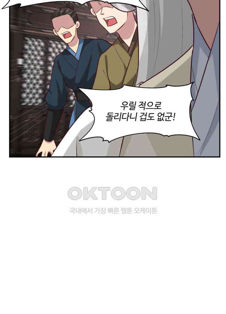 혼돈의 연단사 441 23