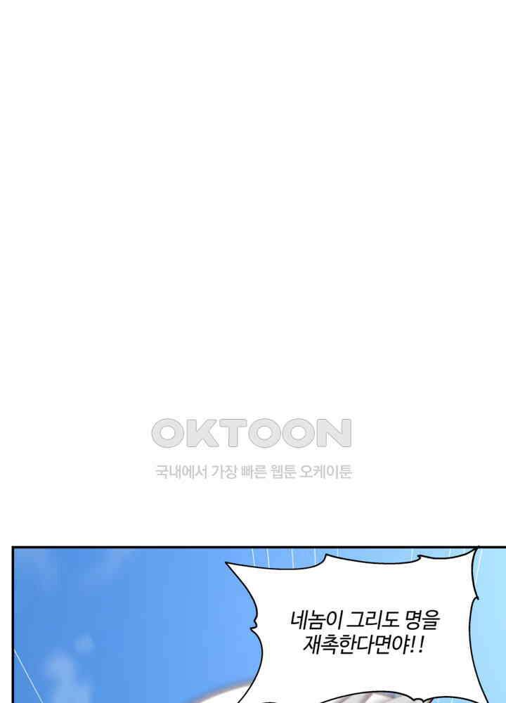 혼돈의 연단사 441 24