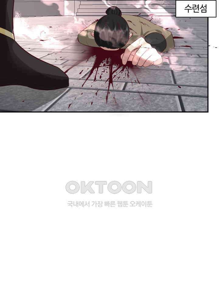 혼돈의 연단사 441 27