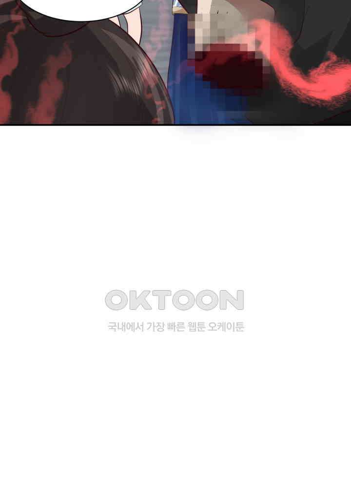 혼돈의 연단사 441 29