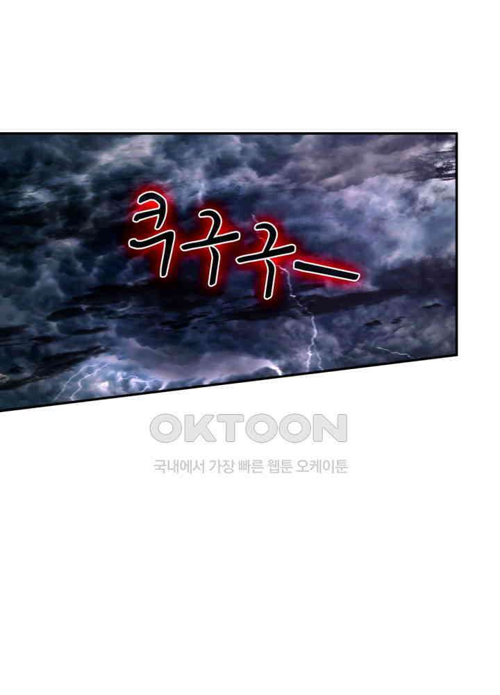 혼돈의 연단사 441 30