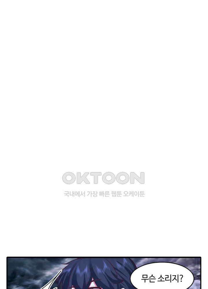 혼돈의 연단사 441 31