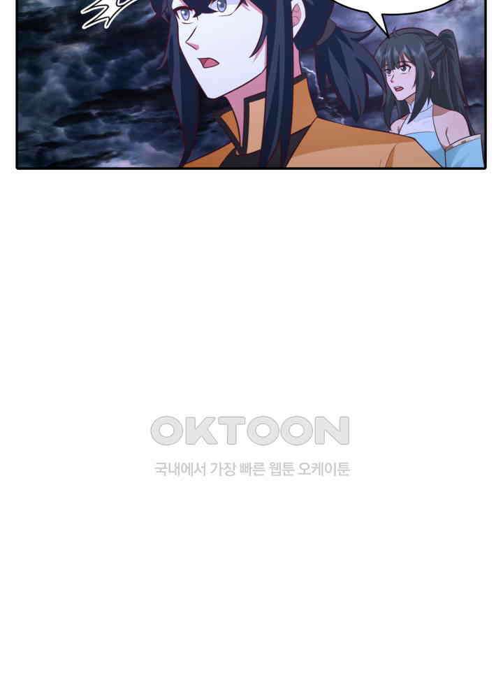 혼돈의 연단사 441 32