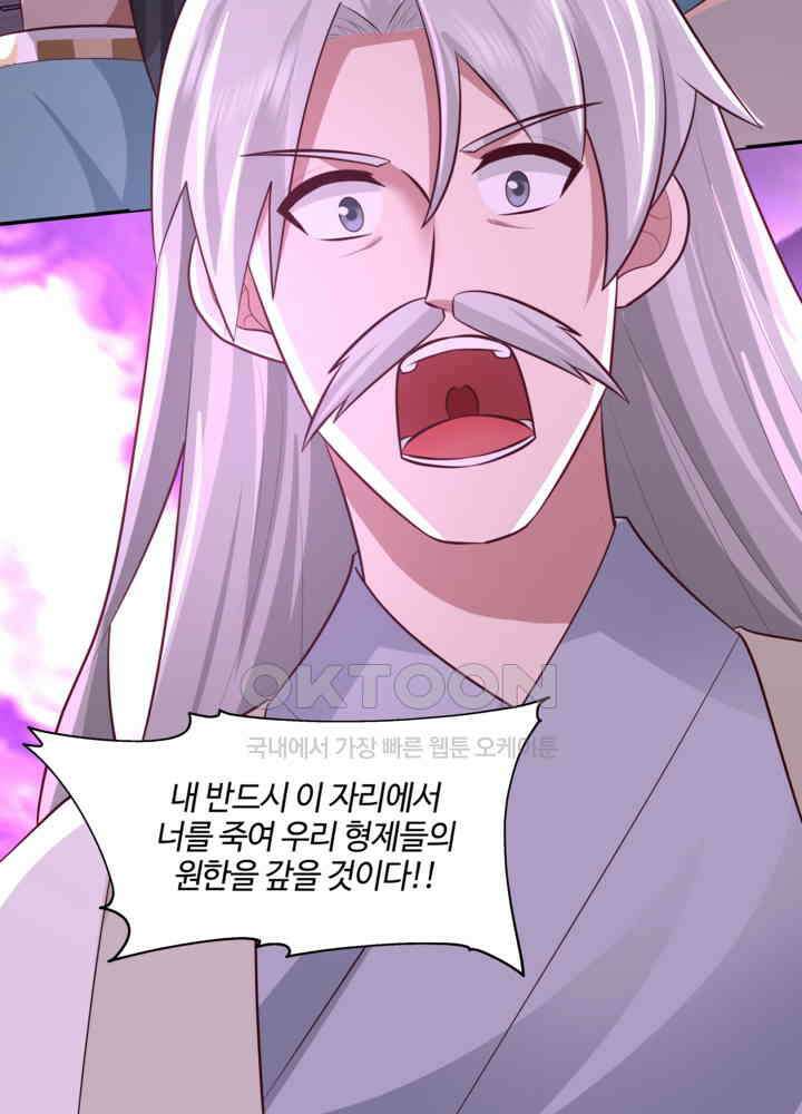 혼돈의 연단사 441 35