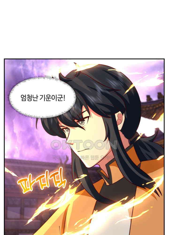 혼돈의 연단사 441 37