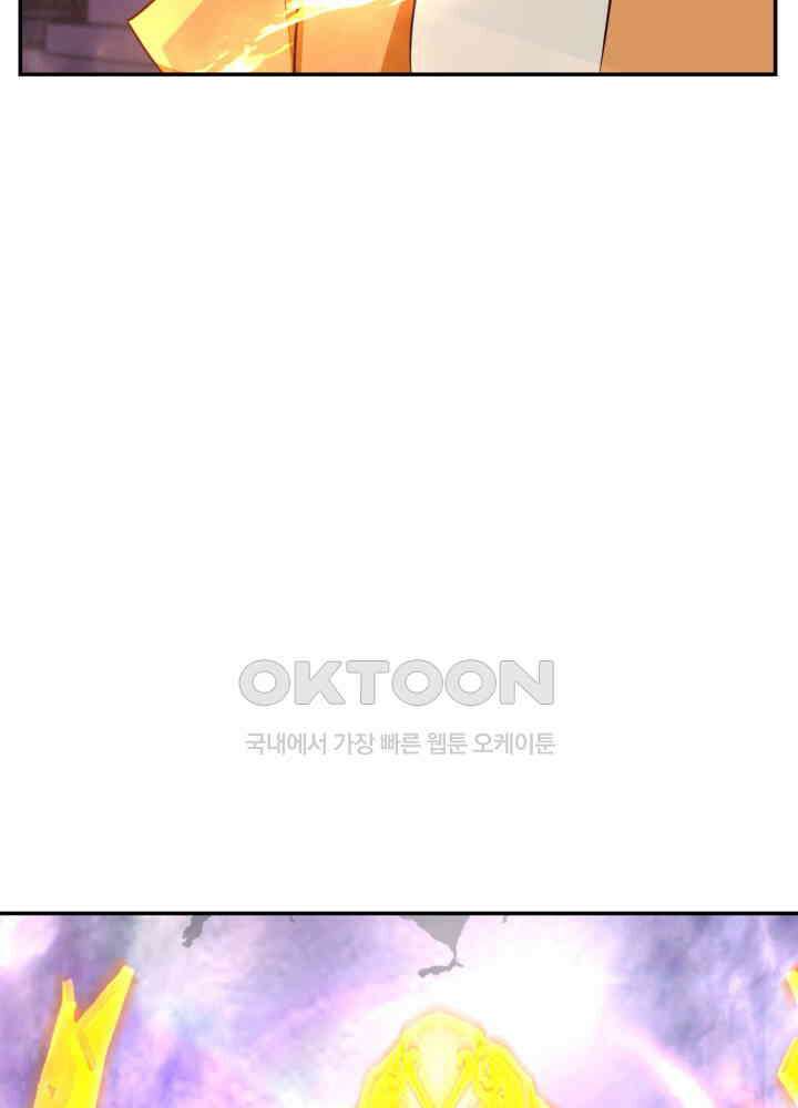 혼돈의 연단사 441 38