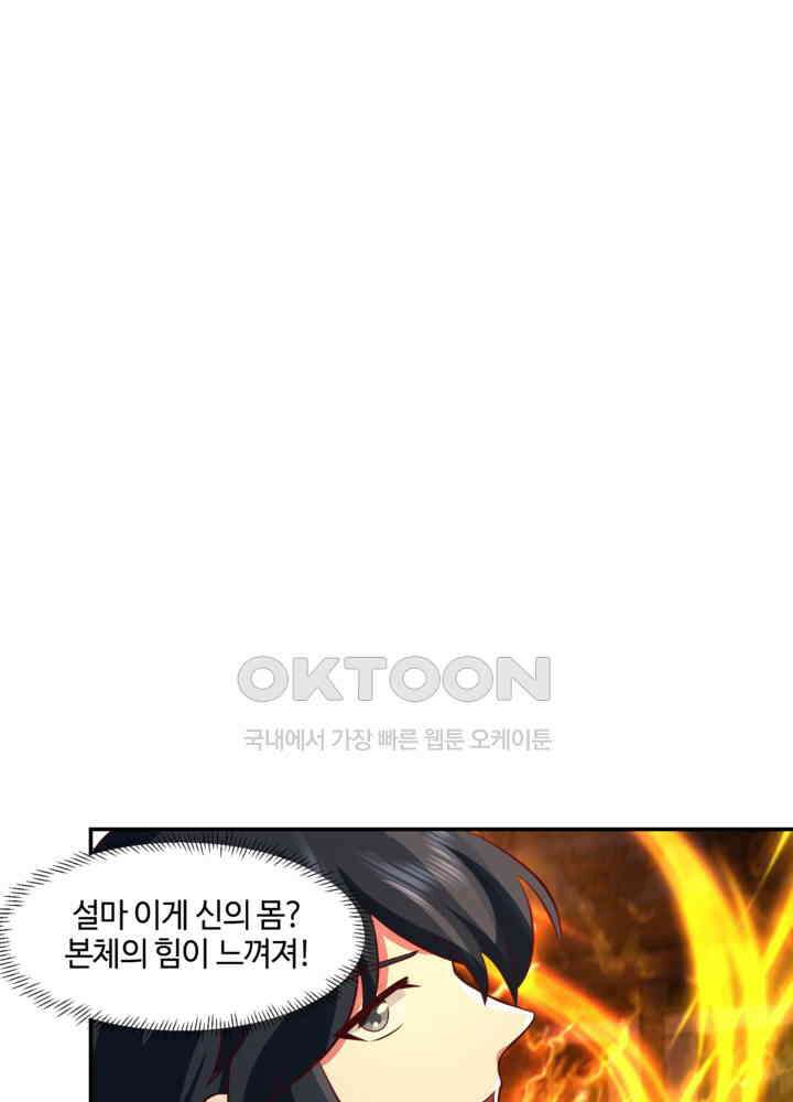 혼돈의 연단사 441 40