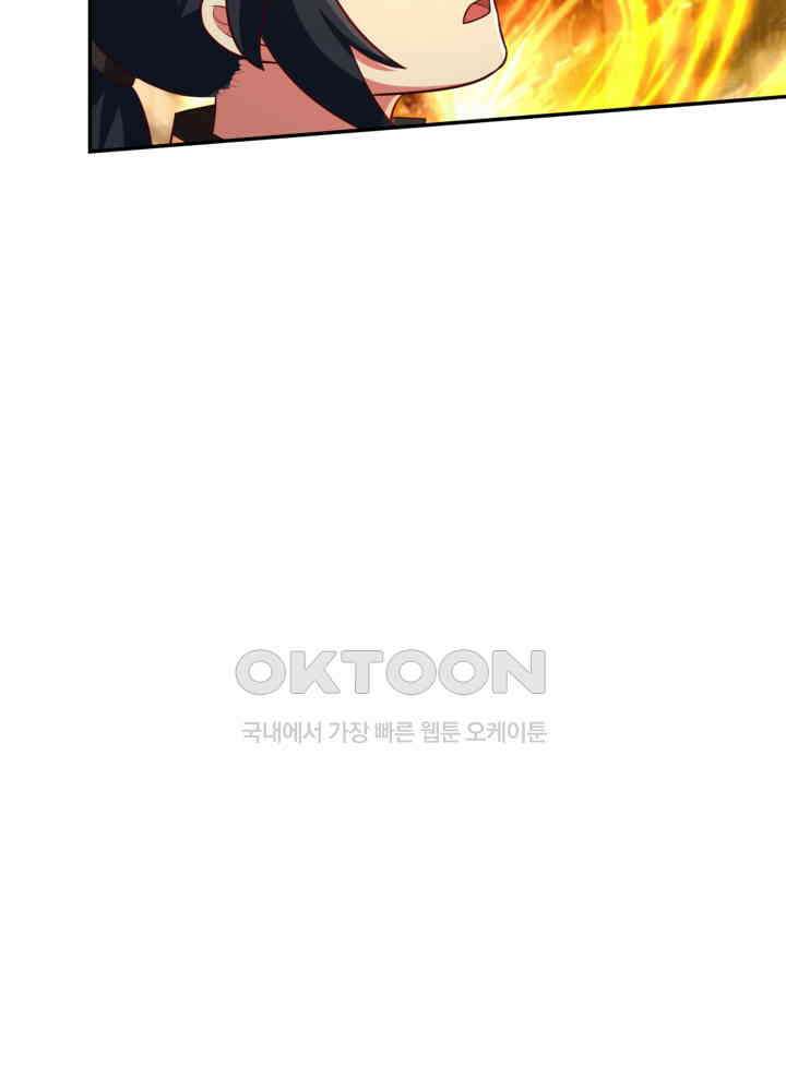 혼돈의 연단사 441 41