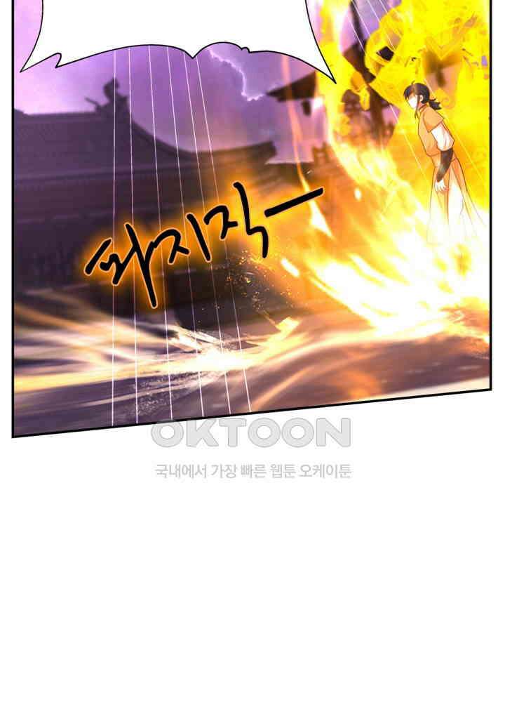 혼돈의 연단사 441 47
