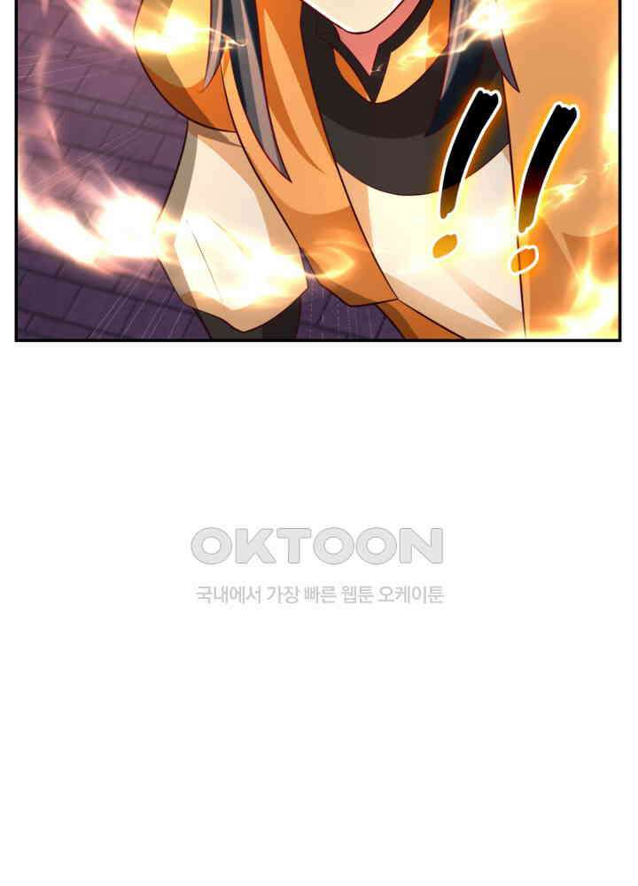 혼돈의 연단사 441 54