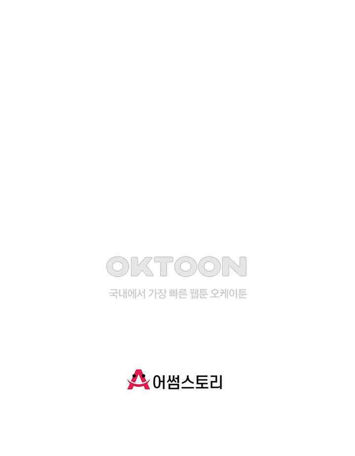 혼돈의 연단사 441 55