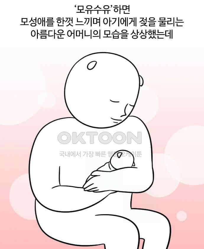 신혼일기 70화 모유수유(1) 2