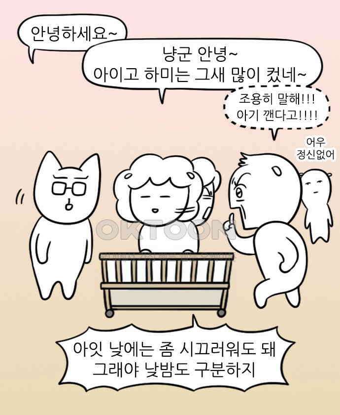 신혼일기 81화 아빠의 방문 3