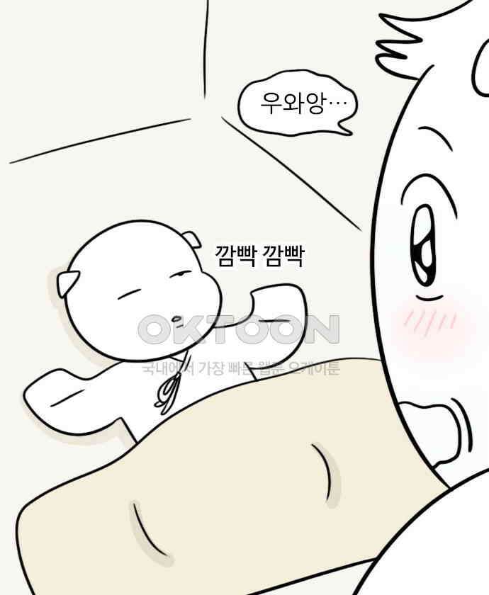 신혼일기 81화 아빠의 방문 4