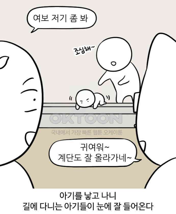 신혼일기 89화 2개월쯤 4