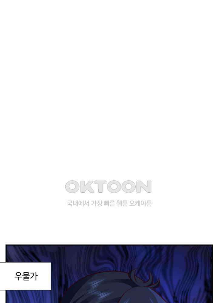 혼돈의 연단사 447 5