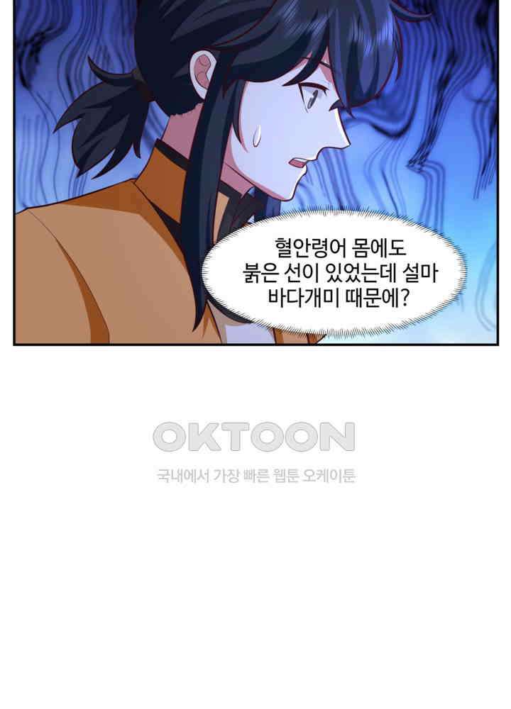 혼돈의 연단사 447 6