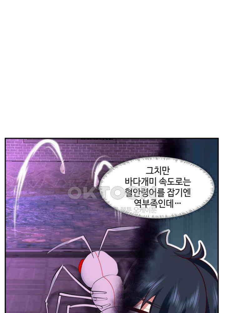 혼돈의 연단사 447 7