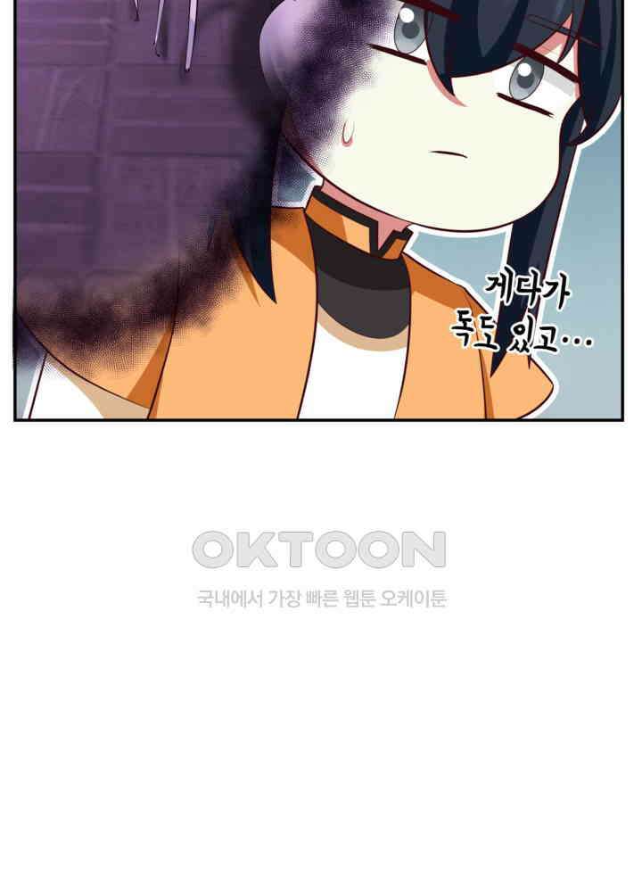 혼돈의 연단사 447 8