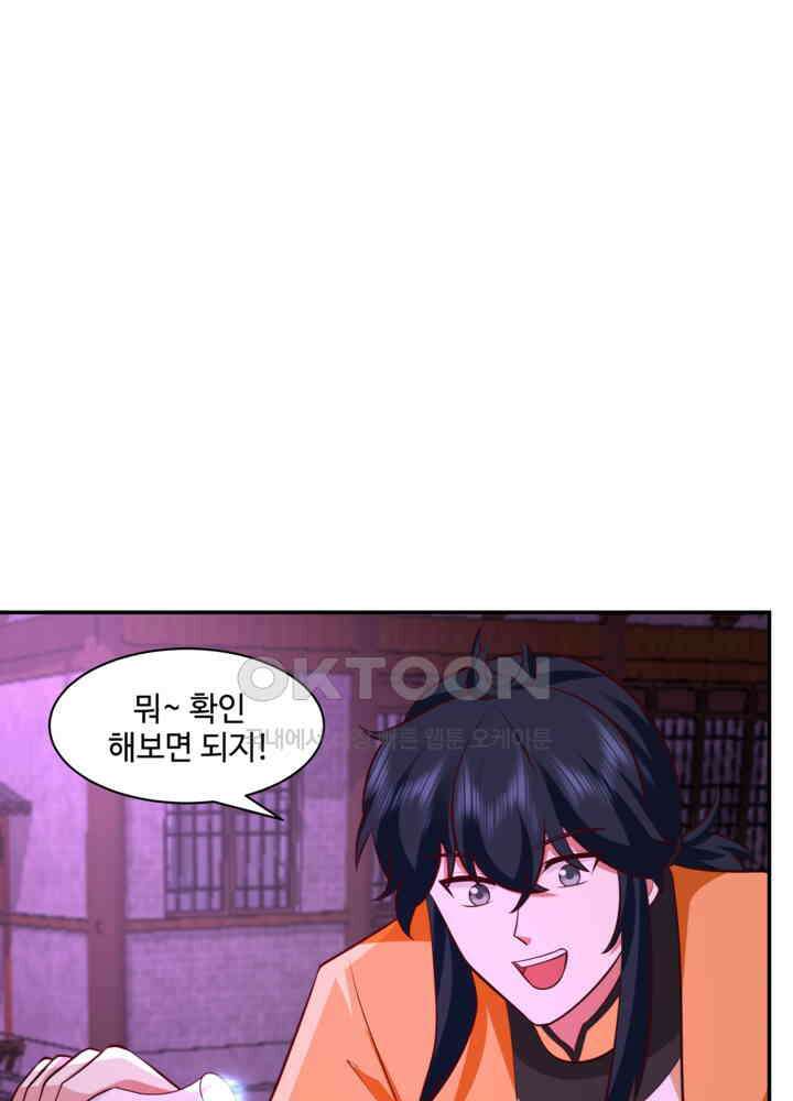 혼돈의 연단사 447 9