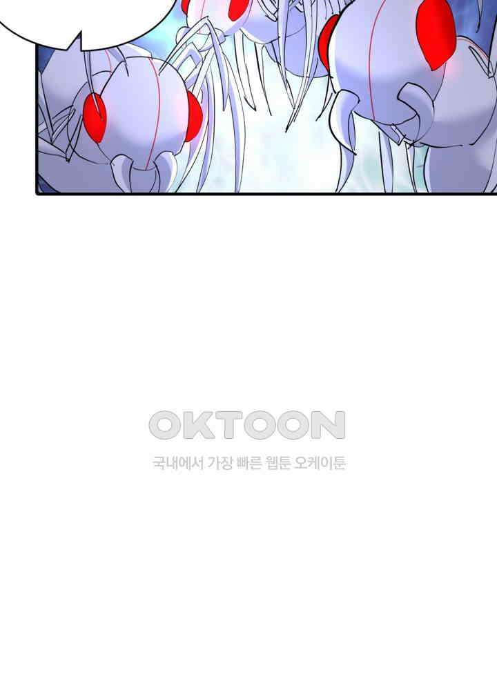 혼돈의 연단사 447 20