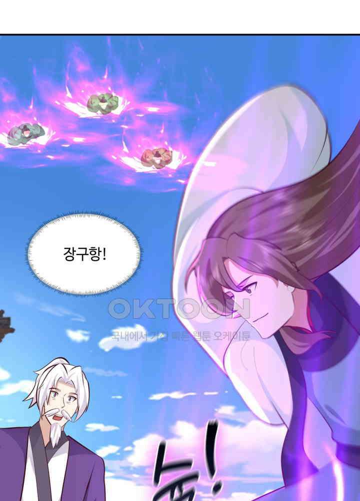 혼돈의 연단사 447 25