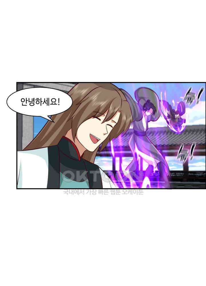 혼돈의 연단사 447 27
