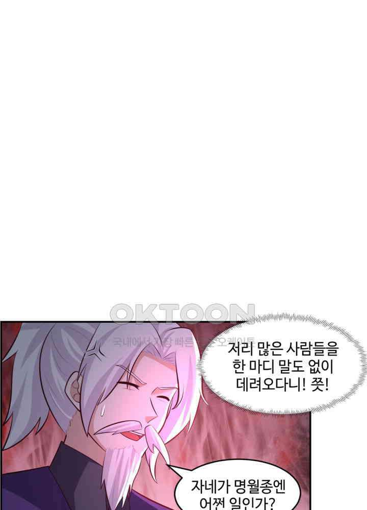 혼돈의 연단사 447 28