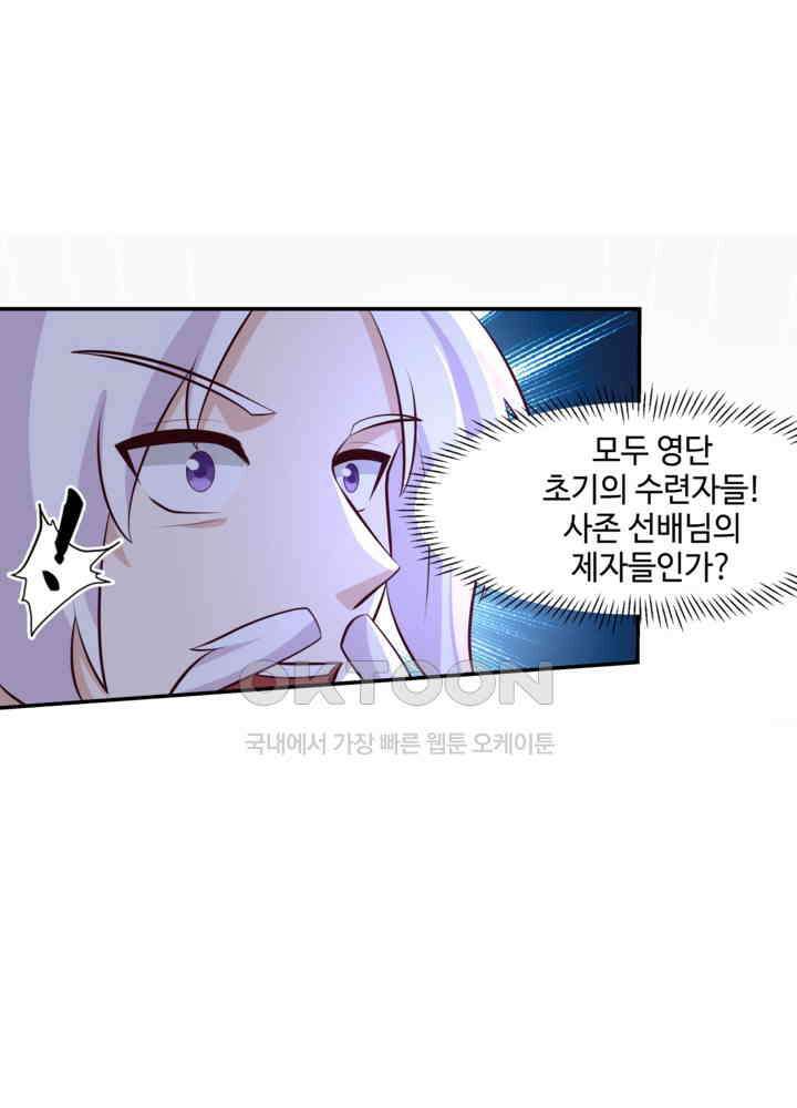 혼돈의 연단사 447 32
