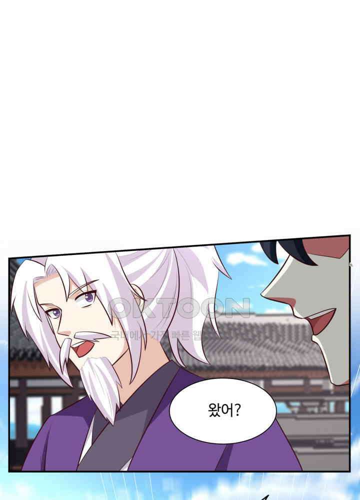 혼돈의 연단사 447 33