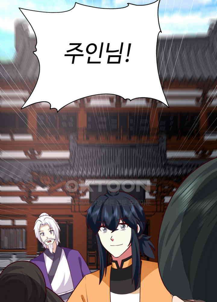 혼돈의 연단사 447 34