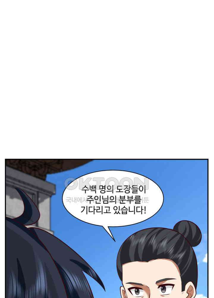 혼돈의 연단사 447 37