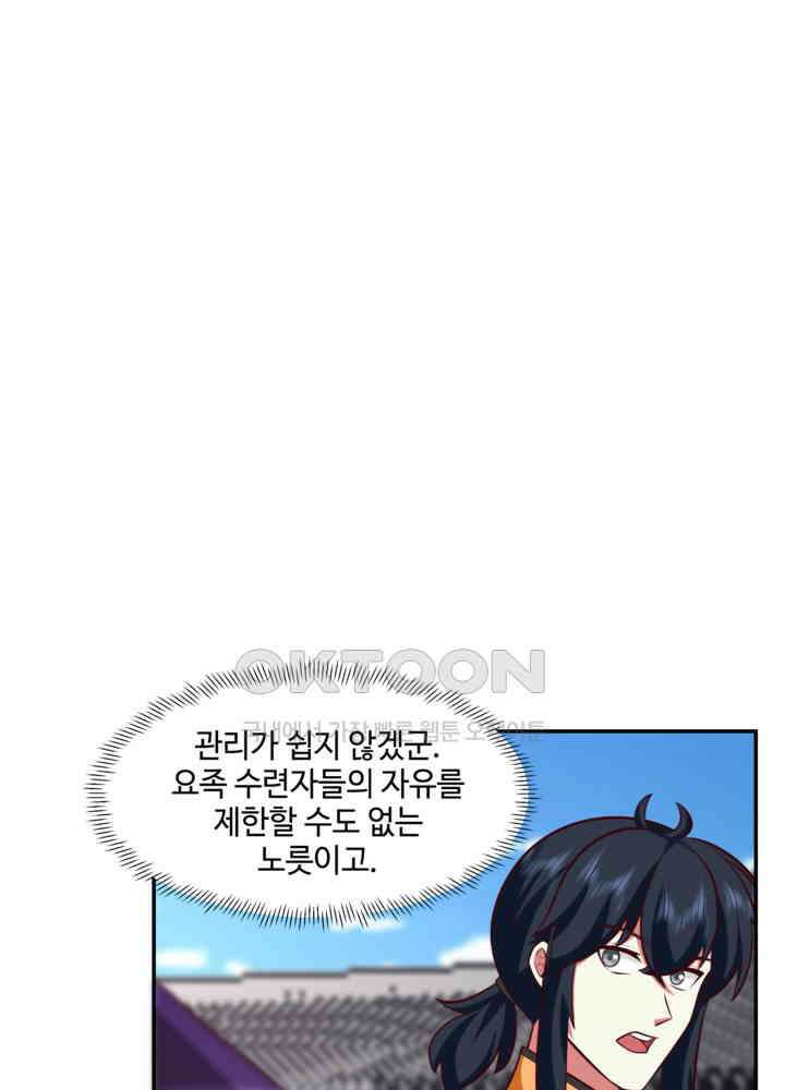 혼돈의 연단사 447 41