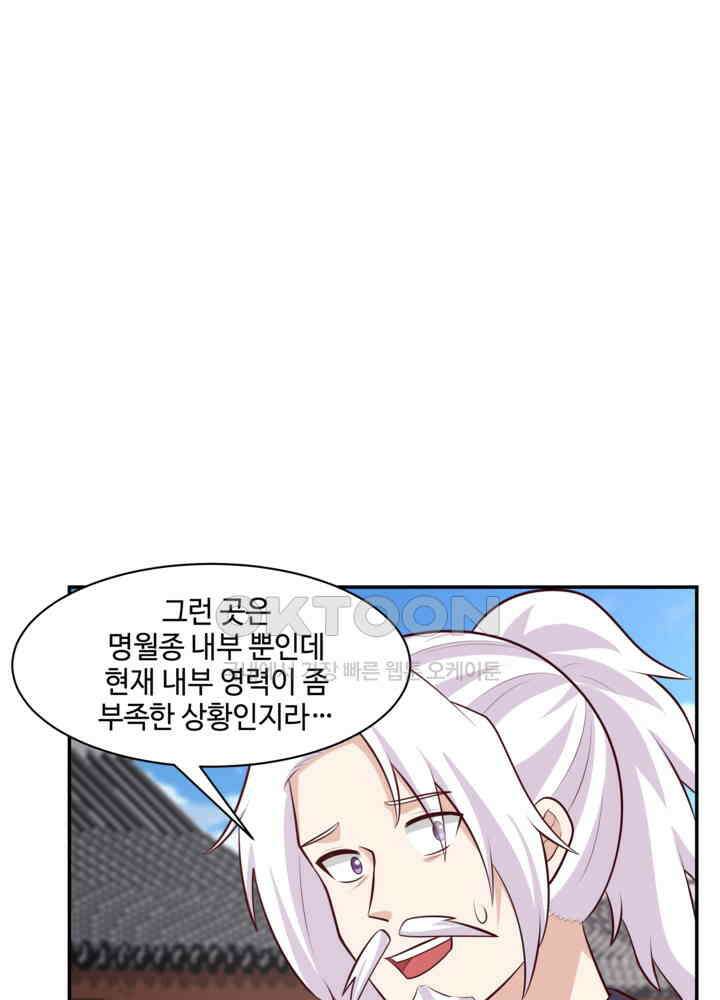 혼돈의 연단사 447 43
