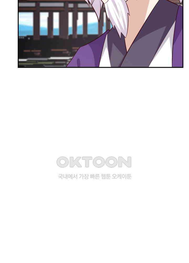 혼돈의 연단사 447 44